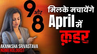 Number 8 and 9 to create chaos in April ’24 | Akanksha Srivastava