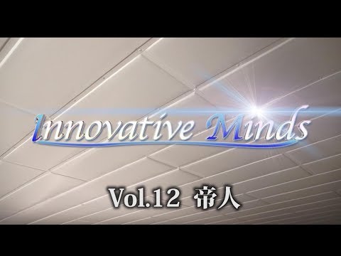 テイジン/「日本の天井を変えろ！繊維の天井材の可能性」