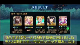【FGO攻略】39秒：1000箱目指す人のクリスマス2024箱ガチャ1日目