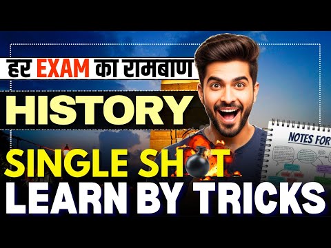 Remember History Forever | Powerful Memory Tricks for All Competitive Exams
