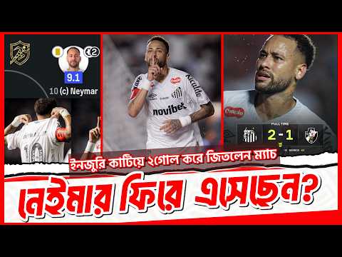 Neymar Shines After Injury | Santos FC vs Vasco da Gama | 2 Goals, Match-Winner!
