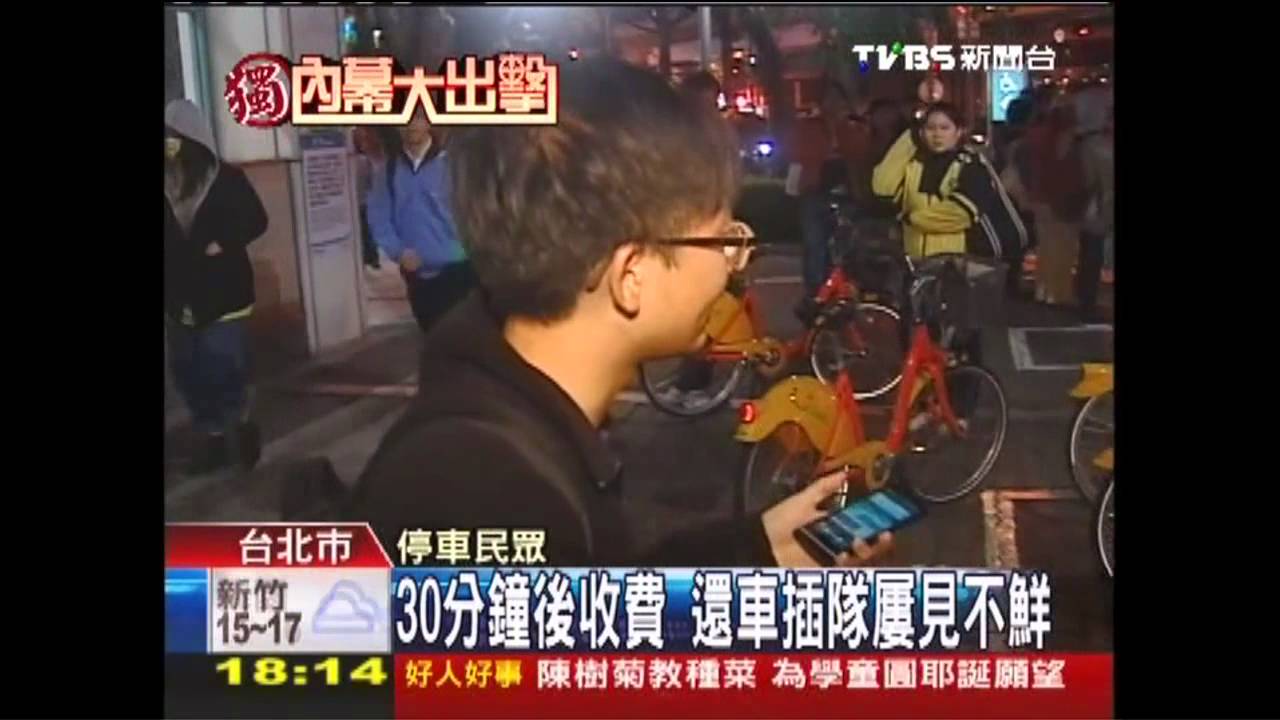 〈獨家〉牽鐵馬等車位! Ubike位難求現排隊潮