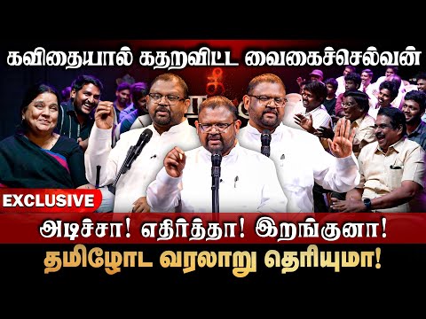 Thee Paravattum : கவிதைப் பேச்சால் கதறவிட்ட வைகைச்செல்வன்.. | The Debate | Vaigaichelvan Speech