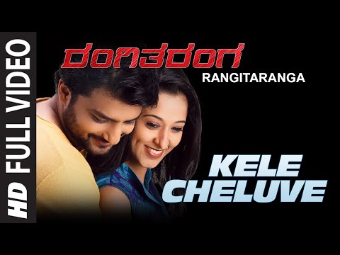 Kele Cheluve Full Video Song || RangiTaranga || Nirup Bhandari, Radhika Chethan