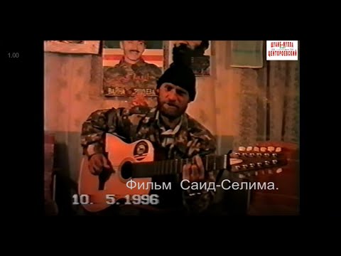 "I'm a Bandit By Birth" (live version) - Chechen war song