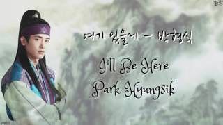 PARK HYUNGSIK (박형식) — 여기 있을게 (I&#39;LL BE HERE) Hwarang OST Part 7 [Han| Rom| Eng lyrics]