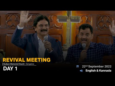 Revival (Day1) HMC - S R Manohar