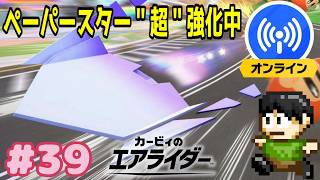 【実況】ネットワークマルチでもカービィのエアライダーをツッコミ実況Part39【Switch2】