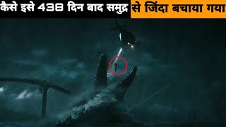 कैसे इस इंसान ने खुद को प्रशांत महासागर में 438 दिनों तक जिंदा रखा Amazing Survival Of Salvador