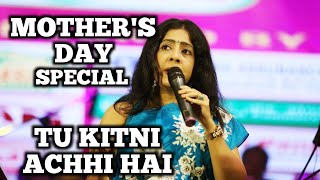 TU KITNI ACHHI HAI | SANJEEVANI BHELANDE | LATA MANGESHKAR | SIDDHARTH ENTERTAINERS