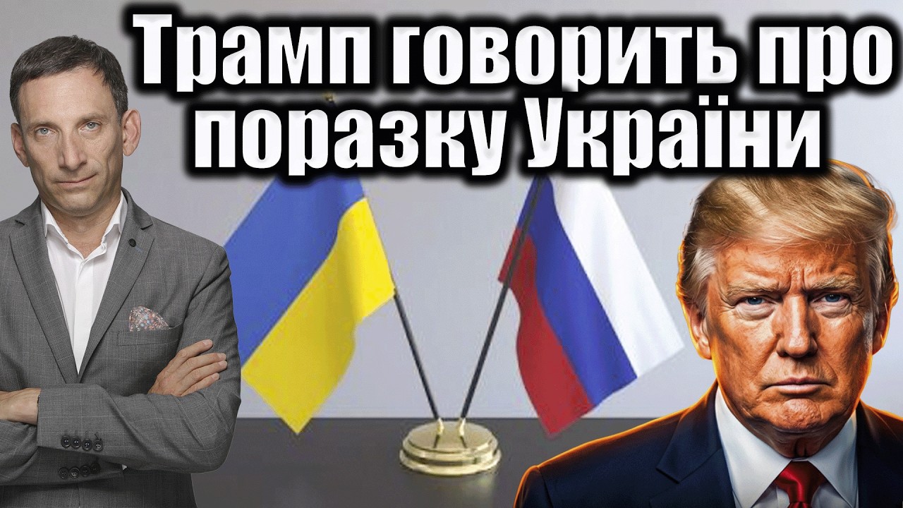 Трамп обирає блокаду | Віталій Портников