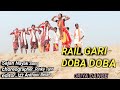 RAIL GARI DOBA DOBA ORIYA DANCE SAJAN NAYAK SONG Choreograper RINKY TANTI