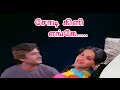 SODI KILI ENGE PADIKADHAVAN 5 1 AUDIO SONG