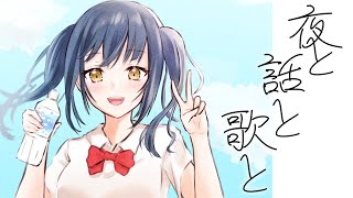【お歌】そして俺とお前ってワケ【にじさんじ/山神カルタ】