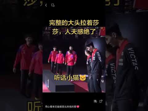 用心看肯定能感受出来他的爱[爱心]#王楚钦