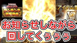 [プロスピA #71] お知らせ込み込みでコロシアム報酬引いてくぅ！！