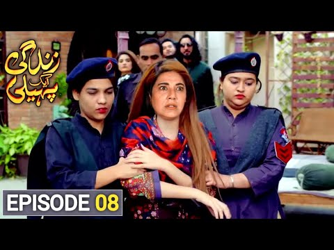 Zindagi Aik Paheli Episode 8 Teaser ll Zindagi Aik Paheli Episode 8 Promo