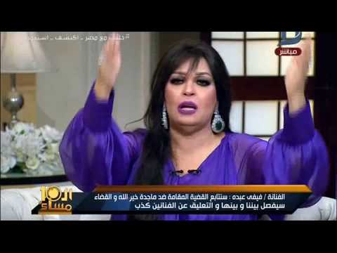 العاشرة مساء| رد نارى من فيفى عبده على الناقدة ماجده خيرالله... خذى كيس لب واقعدى على جنب