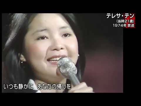 珍貴影像   21岁鄧麗君Teresa Teng流淚演唱《空港》泣不成聲令人希噓，1974年21岁 在日本領獎時唱"空港"