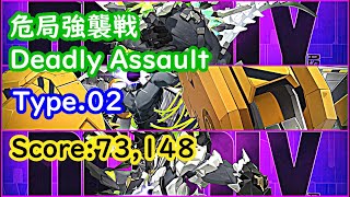 【ZZZ】第3期「危局強襲戦」 星9編成パターン2 スコア73,148pt - ゼンゼロ