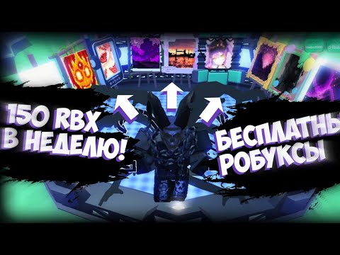 ПОЛНЫЙ ГАЙД ПО STARVING ARTISTS | БЕСПЛАТНЫЕ РОБУКСЫ |