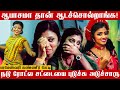 நடு ரோட்ல சட்டையை புடுச்சு அடுச்சாரு