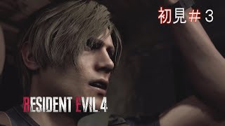 【バイオハザード RE:4】怪しい武器商人登場！！なんの戸惑いもなく威力を上げる！！～３～【RESIDENT EVIL RE:4】