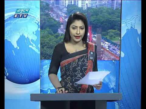 সকাল ০৯ টার সংবাদ, ০৫ আগস্ট ২০১৯