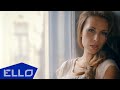 Ирина Кузнецова - Отпускаю / ELLO UP^ / 