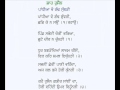 Pandhia Vo Gandh Sunjri-Kalam Shah Hussain (Punjabi Sufi Poetry)