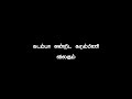 Murugan Song Black Screen WhatsApp Status