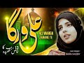 Manqabat Mola Ali 2021 Ali Warga Zamane Te Haniya Saleem