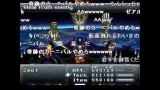 クロノ・トリガー TAS 完全版 Part36