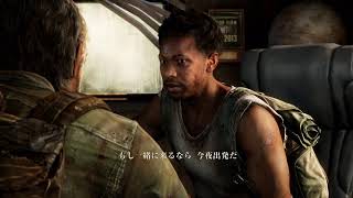 ラストオブアス