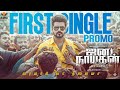 Jana Nayagan First Single Promo 8K Release Poster Thalapathy Vijay Jana Nayagan 2026 Pongal