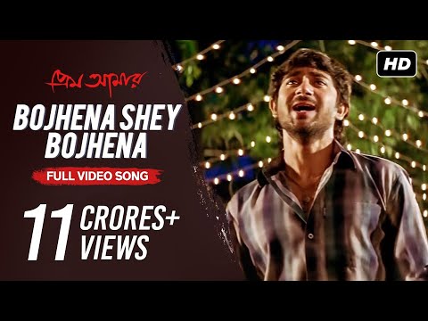 Bojhena Shey Bojhena | Prem Amar | Zubeen | Soham | Paayel | Raj Chakraborty | Jeet Gannguli | SVF