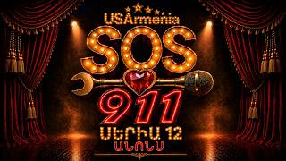 SOS 911 ANONS 12