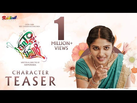 Kanyakumari Movie Official Teaser | Telugu Movie 2025 | Geeth Saini | Sree Charan | Radical Pictures — Kanya Kumari