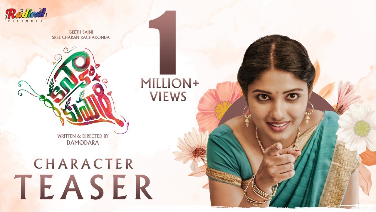 Kanya Kumari - Teaser | Geeth Saini, Sree Charan | Damodara