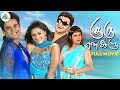 Guru En Aalu Tamil Full Movie Madhavan Abbas Mamta Mohandas Pyramid Comedy Clips