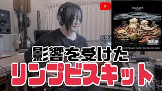  - 【GLAY】リンプビズキット弾きます【HISASHI TV切り抜き】