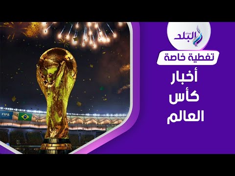 هزيمة تونس والسعودية .. وقناة عربية تعلن نقل المباريات