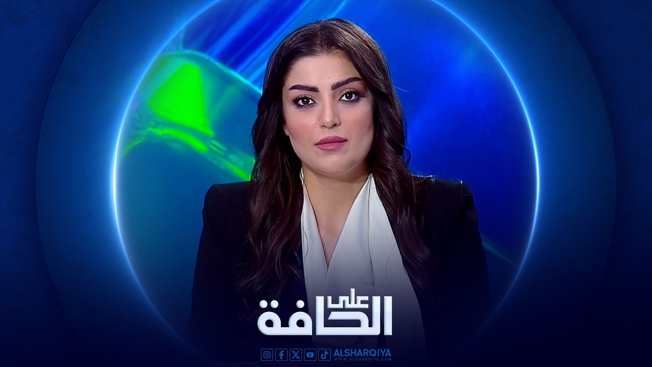 فيديو | على الحافة | لعبة حرب جديدة : أمهل .. يمهل..مهلة
