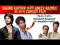 Shahid Kapoor double role in Anees bazmee comedy movie | Shahid Kapoor new movie