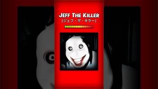 Download lagu Jeff The Killer [Creepypasta]  #horror #animation #jeffthekiller #creepypasta mp3