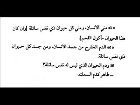 ⁣مشجر الفقه 27