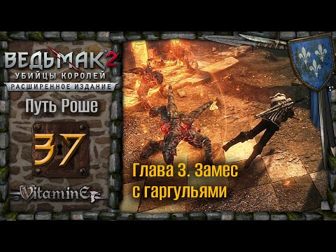 Chapter 3. Exploring the City Districts - The Witcher 2: Assassins of Kings - The Witcher 2 - Wal...