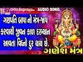 GANESH MANTRA Best Mantra Collection Devotional Mantra Jaap