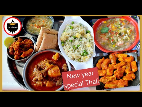 କଣ ରୋଷେଇ କରିବି ? Episode-124 | New year special non-veg thali | Odia Thali | Handishala