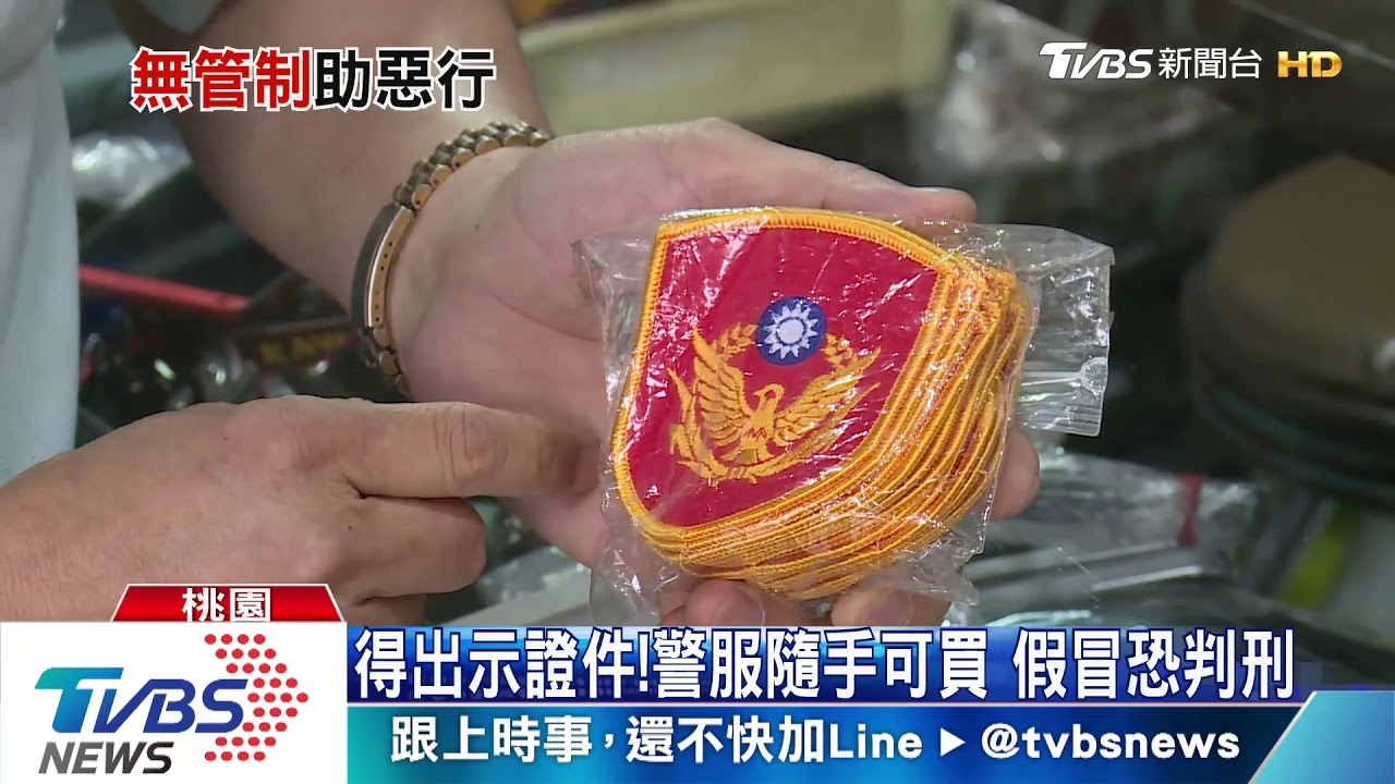 我想當警察!三度假冒刑警 遭識破送辦